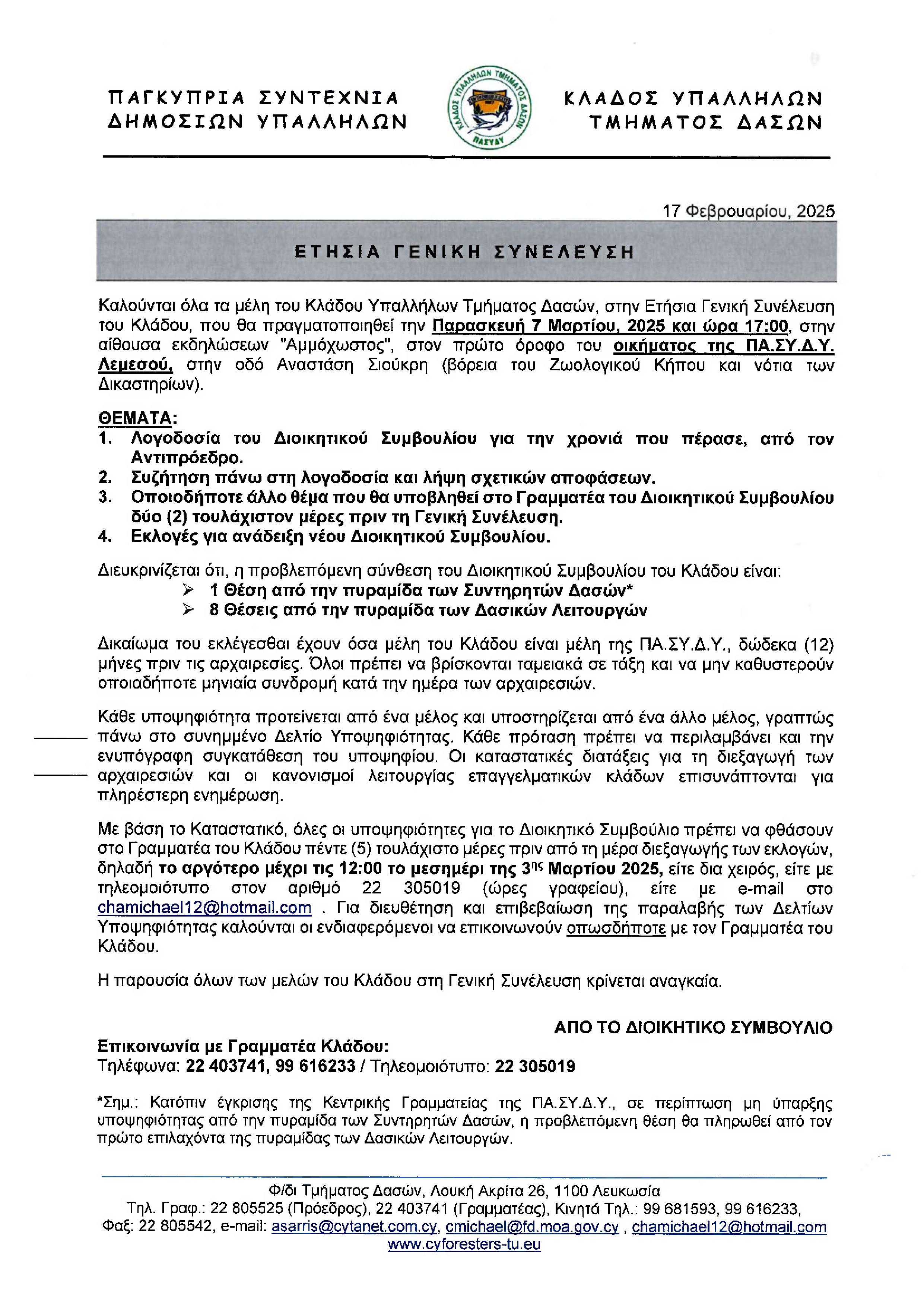 Document_250222_161447-page-001.jpg